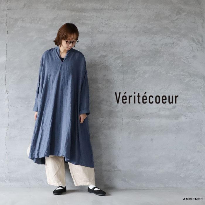 Veritecoeur（ヴェリテクール） SALE セール 20%OFF Veritecoeur VC