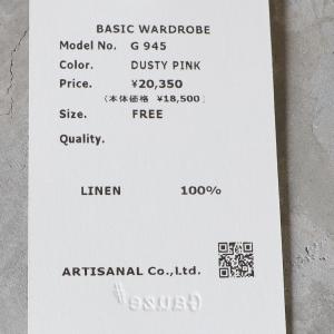 Gauze#（ガーゼ） G954 ソレイユリネンクリムトパンツ ゆうパック発送