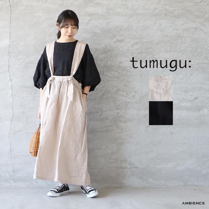 tumugu（ツムグ） SALE セール 20%OFF tumugu: ソリトリネン3 マルチ