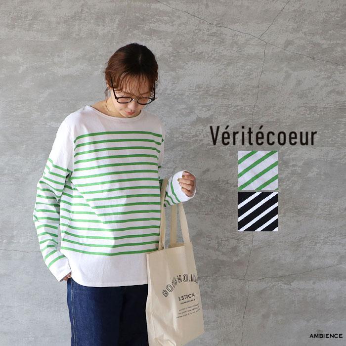 Veritecoeur（ヴェリテクール） FC-037 Le minor 1×2Borderカットソー
