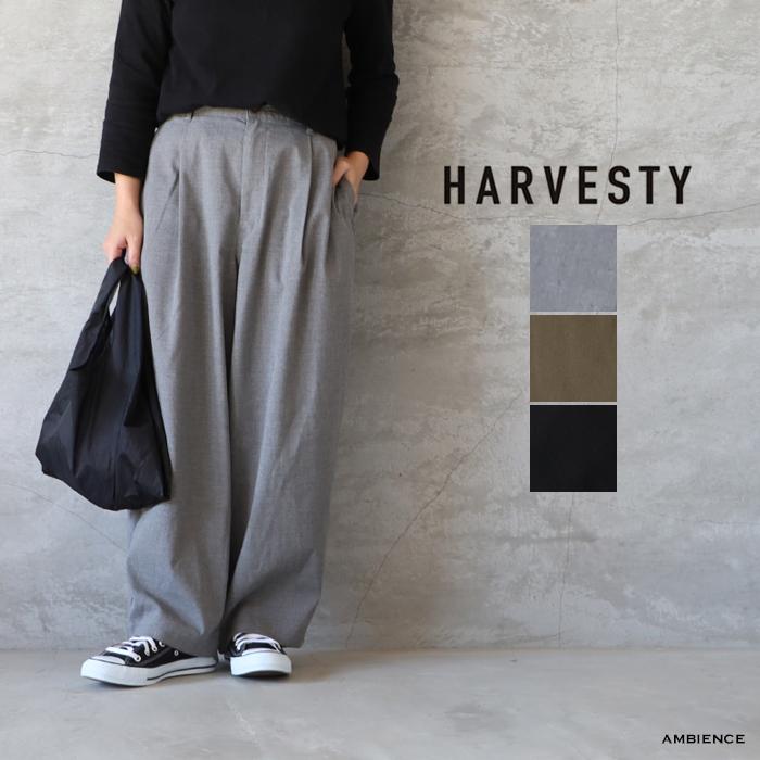 HARVESTY ハーベスティ T/R WIDE EGG LONG PANTS ワイドエッグ