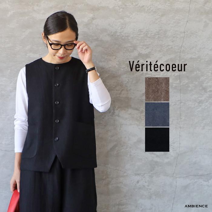 Veritecoeur（ヴェリテクール） ST-195 ベスト ゆうパック発送 25秋冬