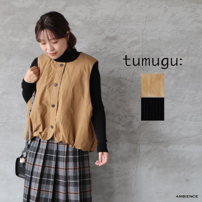 新品tumuguツムグ　ベスト tumugu（ツムグ） tumugu: パデッドコットンナイロンベスト ゆうパック