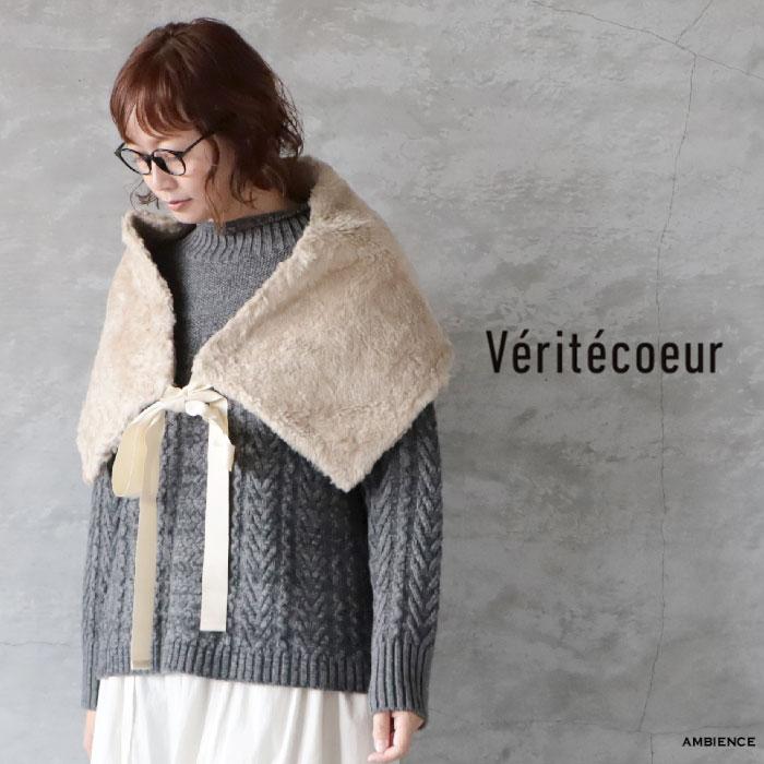 Veritecoeur（ヴェリテクール） 【SALE 20%OFF】 VCC-523 リネンウール 