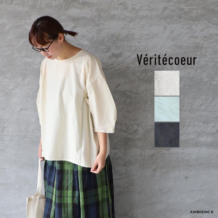 Veritecoeur（ヴェリテクール） VC-2701 シュリンクプルオーバー