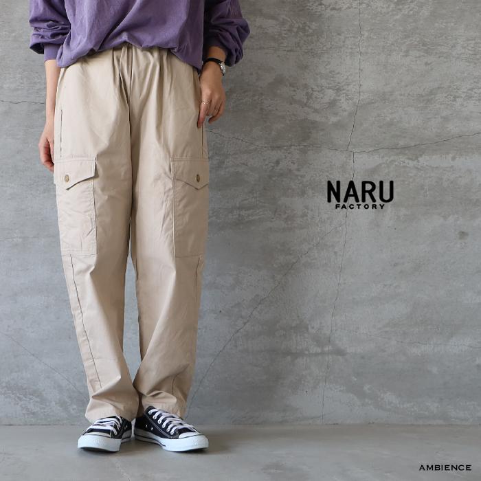 その他 naru NARU（ナル） ライトツイルユーティリティパンツ メール便対応 25春夏