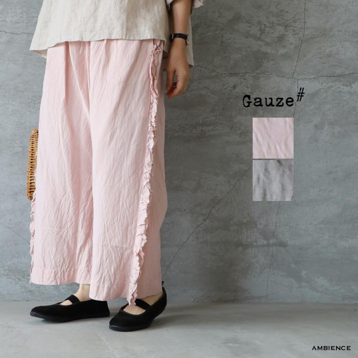 gauze ビビアンパンツ ピンク Gauze#】コーデュロイビビアンパンツ / G1128 | syozikiya online shop