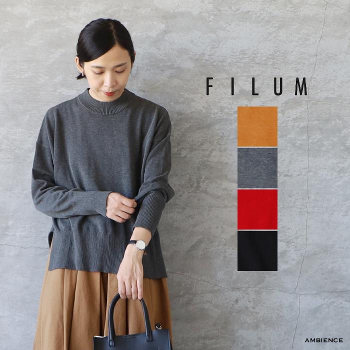 フィルム モックネックコットンニット FILUM 2505209 国内正規品 2025秋冬新作 送料無料 15%OFF FILUM フィルム モックネックコットンニットプルオーバー