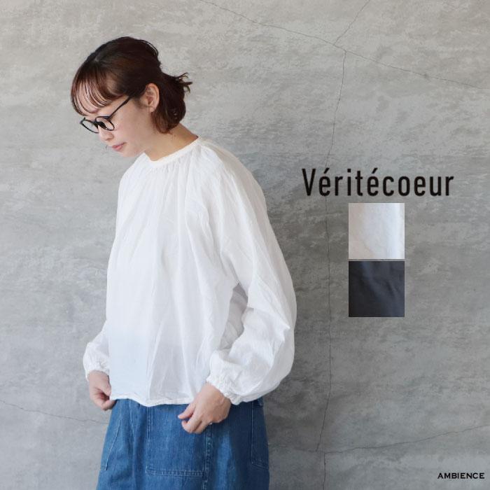 Veritecoeur（ヴェリテクール） ST-193 ブラウス メール便対応 26SS