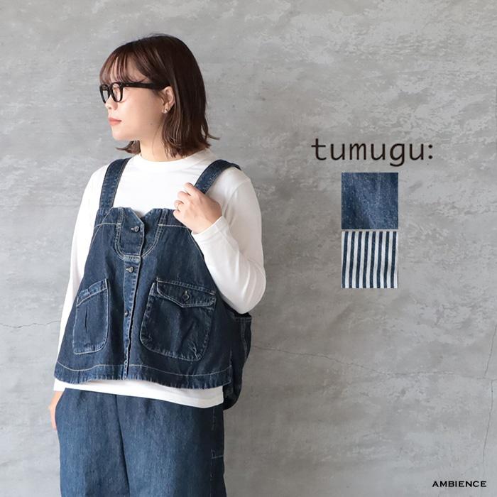 tumugu｜9ozデニム/ヒッコリーストライプ 2wayベスト : AMBIENCE