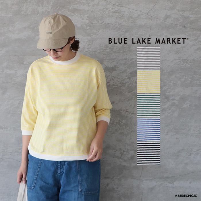 BLUE LAKE MARKET｜ヘムラウンド細ボーダーTee : AMBIENCE - 通販