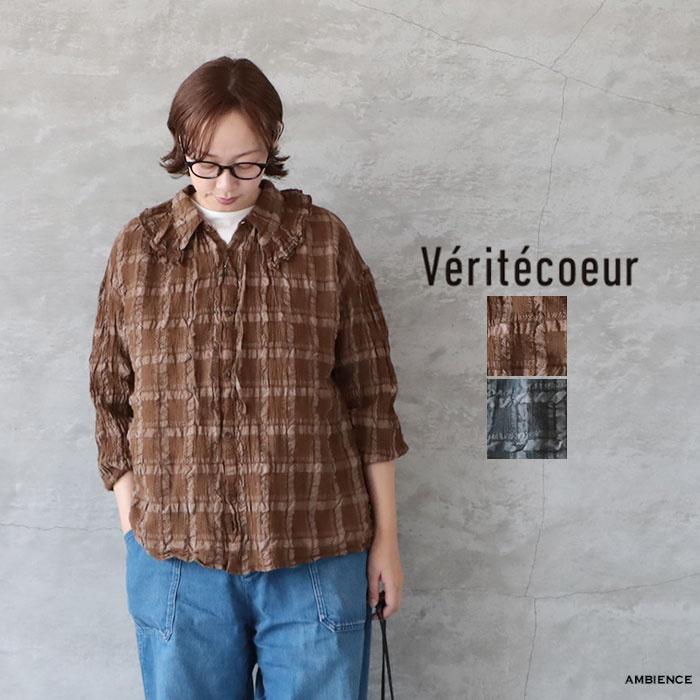 Veritecoeur（ヴェリテクール） 【SALE 10%OFF】 VC-2825 Favorite 