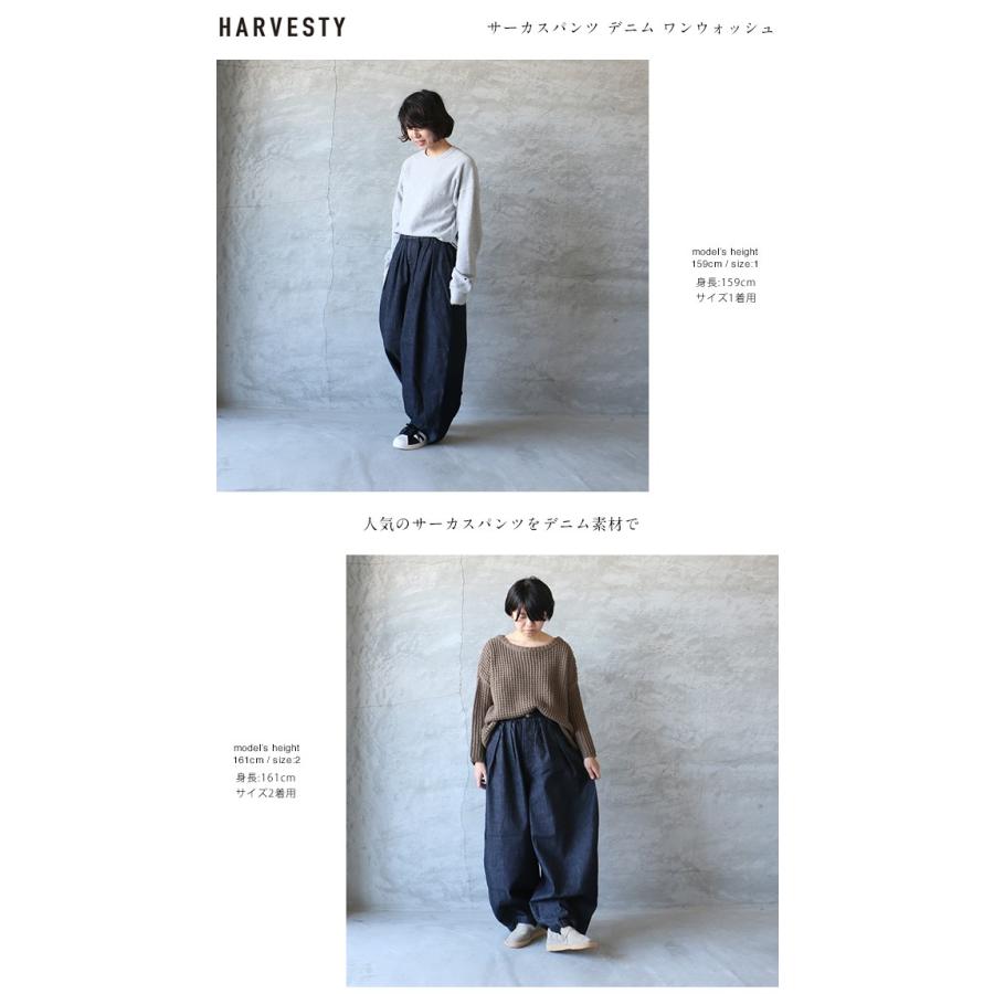 HARVESTY ハーベスティ サーカスパンツ デニム ワンウォッシュ