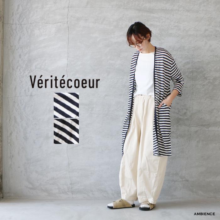 Veritecoeur ヴェリテクール ロングリネンカーディガン