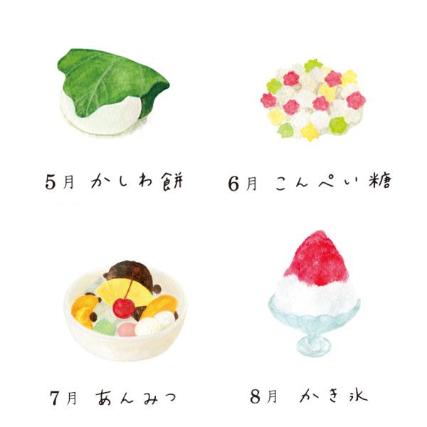 Ryu Ryu 日本のおやつカレンダー 21年度 卓上 メール便対応 ほっこり イラスト おしゃれ 持ち運び 908 Ct2105 雑貨屋 Re 1em Rue De Ambience 通販 Yahoo ショッピング