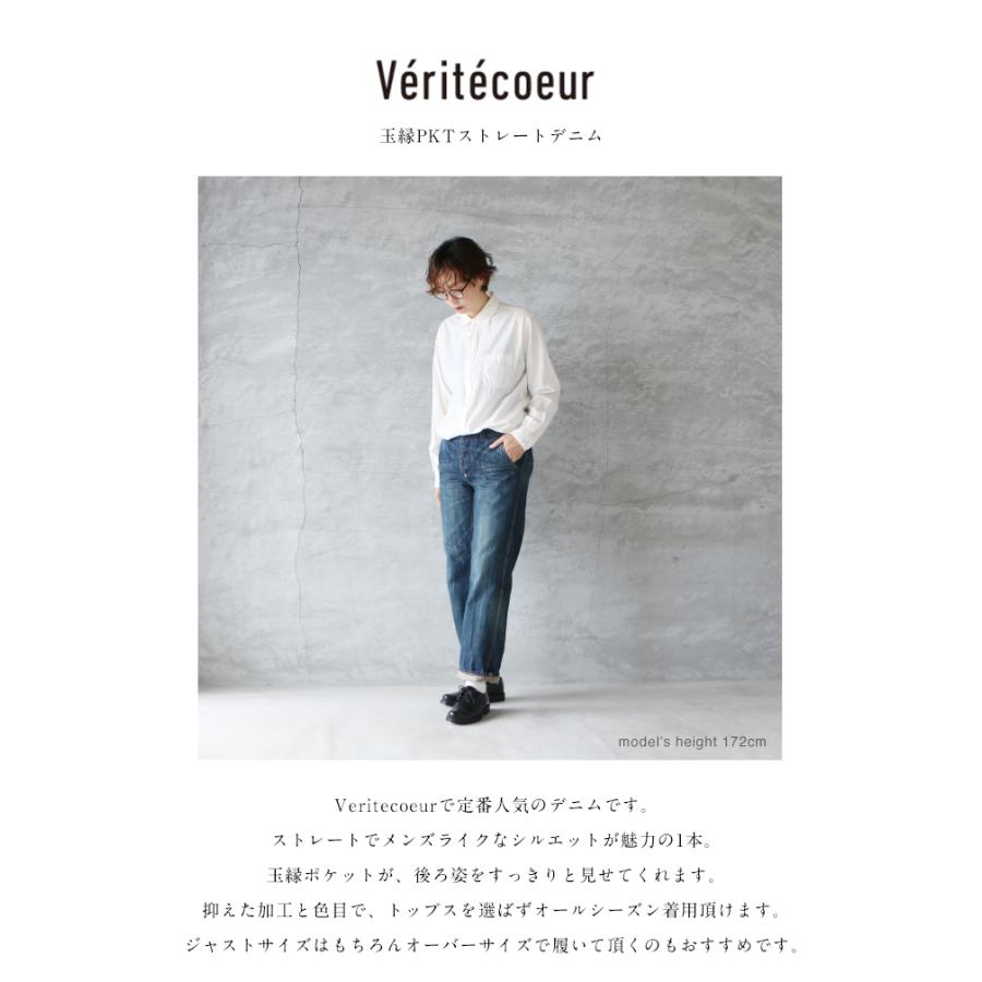 Veritecoeur ヴェリテクール St 021 玉縁pktストレートデニム 送料無料 日本製 レディース 91 St 021 Ambience 通販 Yahoo ショッピング