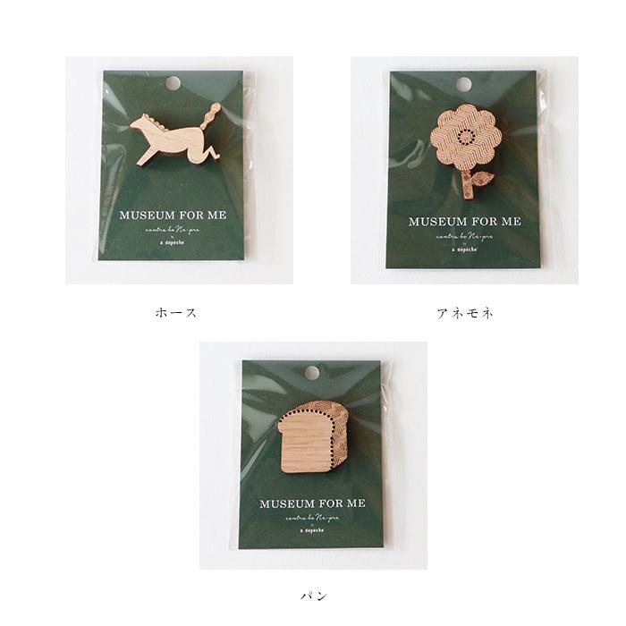 a.depeche アデペシュ museum for me brooch メール便対応 ブローチ 木製｜1em-rue｜04