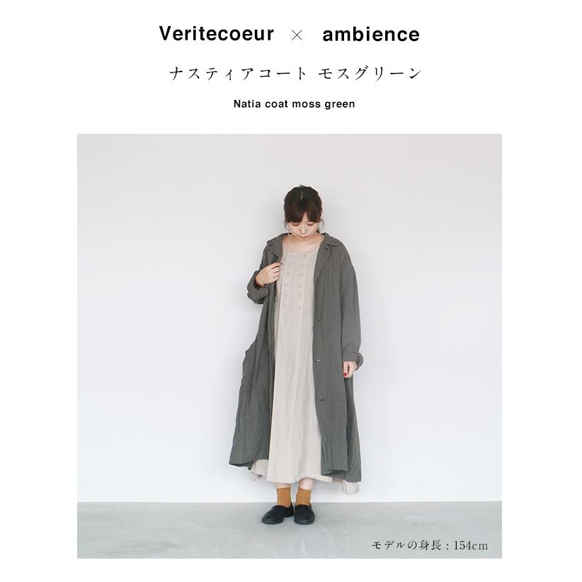 Veritecoeur ヴェリテクール ナスティアコート モスグリーン Veritecoeur ヴェリテクール ナスティアコート モスグリーン