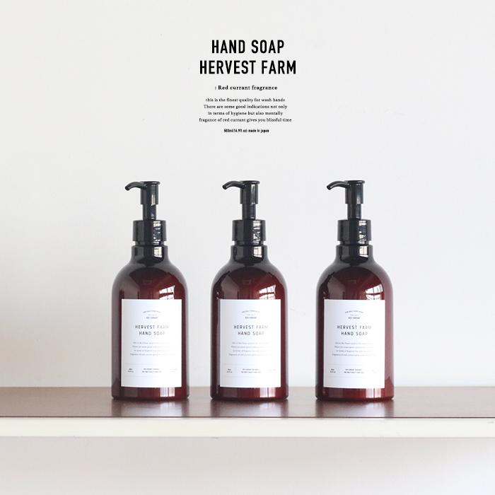 HERVEST FARM HAND SOAP ハンドソープ レッドカラント 300ml