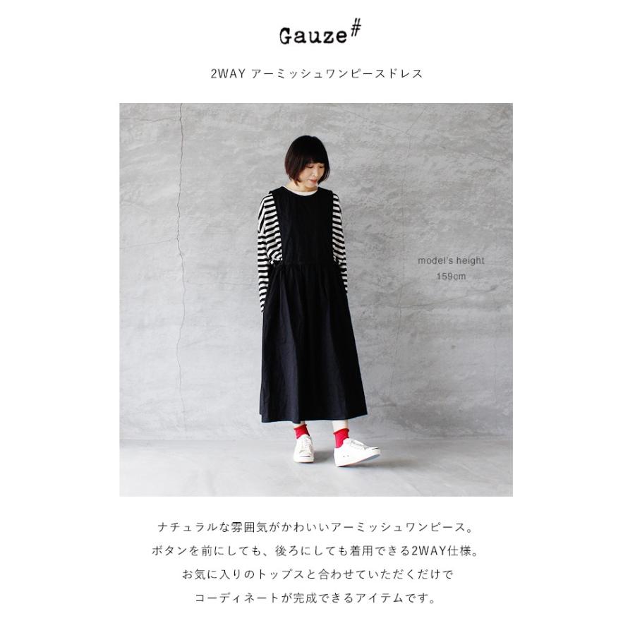 Gauze ガーゼ 2way アーミッシュワンピースドレス レディース 19aw 送料無料 日本製 ホワイト ブラック 98 G411 雑貨屋 Re 1em Rue De Ambience 通販 Yahoo ショッピング