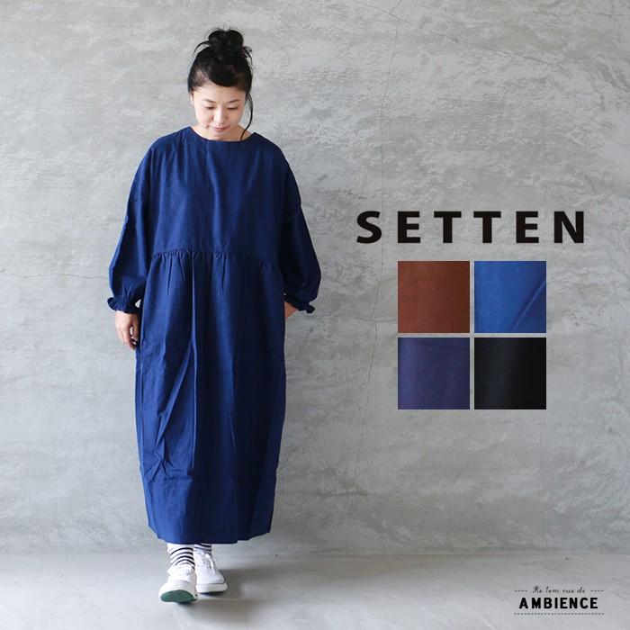 Sale セール Setten セッテン コットンリネン起毛2wayワンピース レディース ビスコース ロング シャツワンピ C A メール便不可 98 Set 8023 雑貨屋 Re 1em Rue De Ambience 通販 Yahoo ショッピング