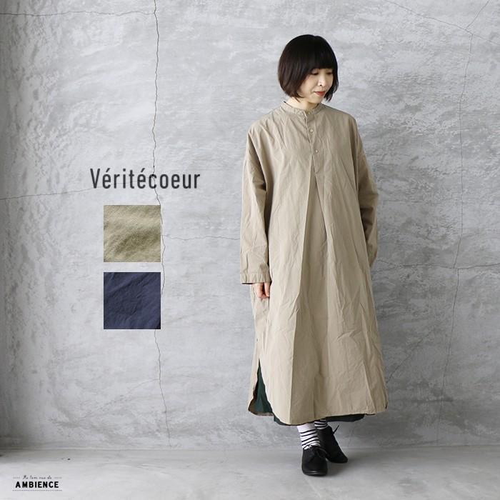 Veritecoeur ヴェリテクール Vc 1990 近江晒し加工タイプライターワンピース 送料無料 レディース カーキベージュ ネイビー 19aw 99 Vc 1990 雑貨屋 Re 1em Rue De Ambience 通販 Yahoo ショッピング