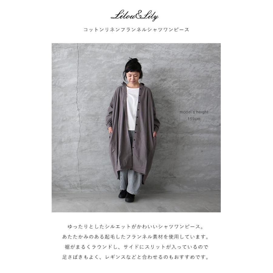 Lilou Lily リルアンドリリー コットンリネンフランネルシャツワンピース レディース 送料無料 グレー ネイビー 19aw 99 W06k 雑貨屋 Re 1em Rue De Ambience 通販 Yahoo ショッピング