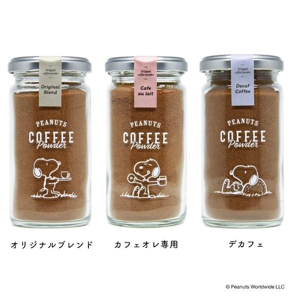 Inic イニック Peanuts ピーナッツ Coffee 45g スヌーピー コーヒーパウダー メール便不可 オリジナルブレンド カフェオレ専用 デカフェ 991 Pe 003 雑貨屋 Re 1em Rue De Ambience 通販 Yahoo ショッピング