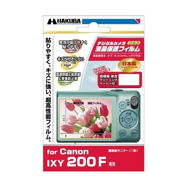 ハクバ HAKUBA Canon IXY 200F専用液晶保護フィルム DGF-CX200｜1enakans