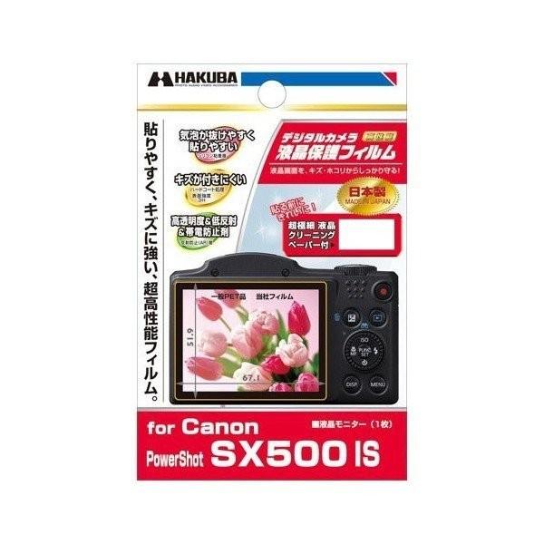 ハクバ HAKUBA CANON Power Shot SX500IS 液晶保護フィルム DGF-CPSSX500｜1enakans