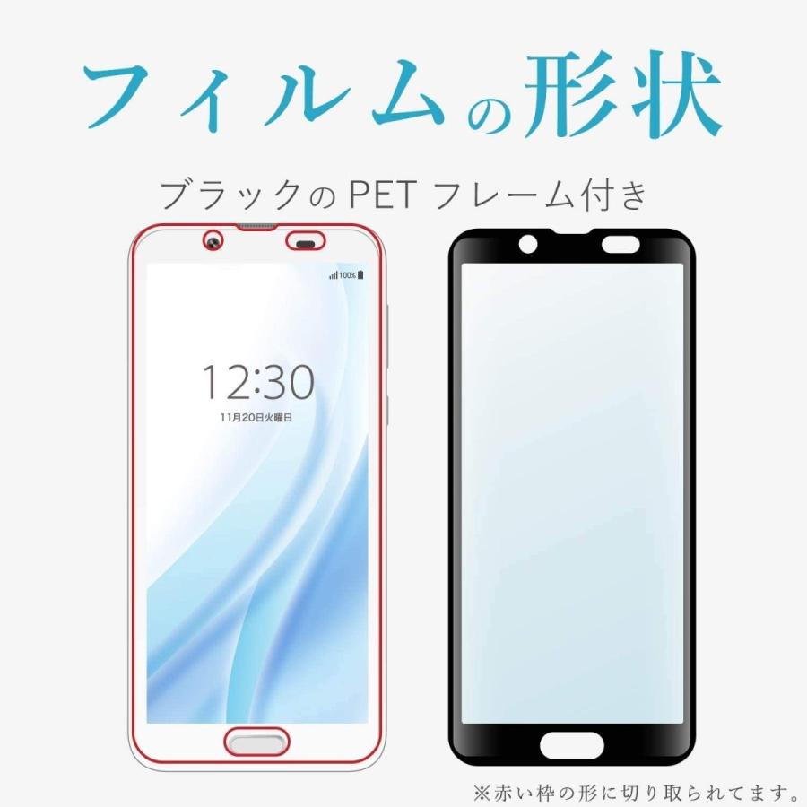 エレコム ELECOM AQUOS sense2 SH-01L SHV43 SH-08M 専用 フルカバーガラス ブラック ブルーライトカット 角割れしないPETフレーム採用 PM-SH01LFLGFBLB｜1enakans｜02