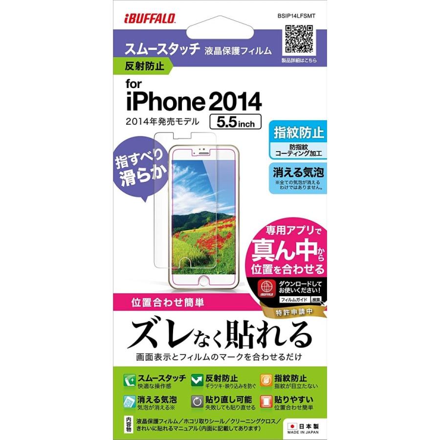 アイバッファロー iBUFFALO iPhone6s Plus iPhone6 Plus スムースタッチ 液晶保護フイルム 防指紋 反射防止 BSIP14LFSMT｜1enakans