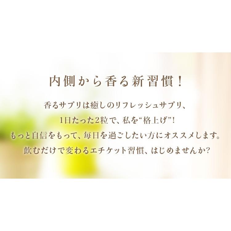 エチケット フレグランス サプリメント 約3ヶ月分180粒 バニラ 食べる香り イヌリン 飲む香水 食物繊維 サプリ バニラ香るサプリ｜1fukuya｜07