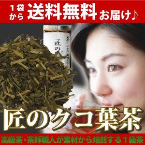 クコ茶 80g 枸杞茶 クコ葉茶 クコの実 健康茶 通販 セール｜1fukuya