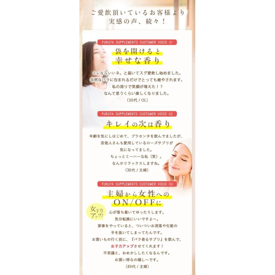 ローズサプリ 約6ヶ月分・360粒 大容量 飲む香水 吐息は薔薇 吐息は