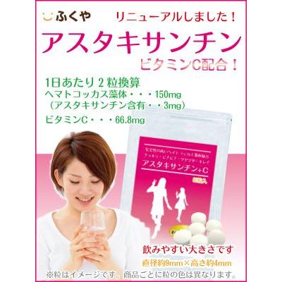 アスタキサンチン サプリ 約3ヶ月分・180粒 ビタミンCを配合し美容効果UP セール|1fukuya|02