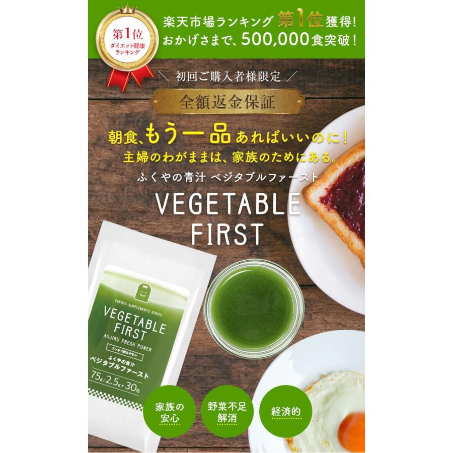青汁 ベジタブルファースト 生酵素 国産 大麦若葉 桑の葉 緑茶 乳酸菌入り 青汁 80包 送料無料 腸活 ダイエット 食物繊維 スピルリナ 粉末 |  | 01