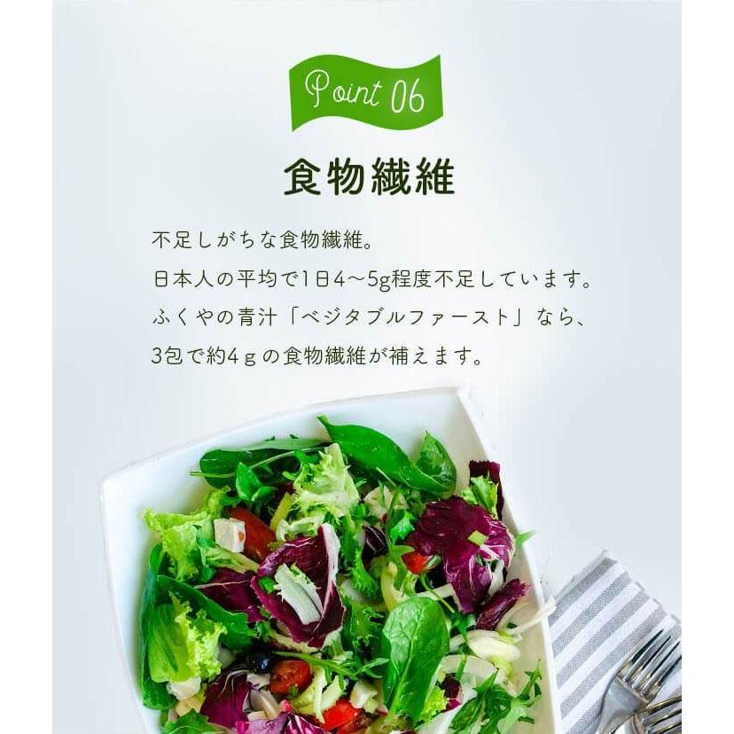 青汁 ベジタブルファースト 生酵素 国産 大麦若葉 桑の葉 緑茶 乳酸菌入り 青汁 80包 送料無料 腸活 ダイエット 食物繊維 スピルリナ 粉末 |  | 10