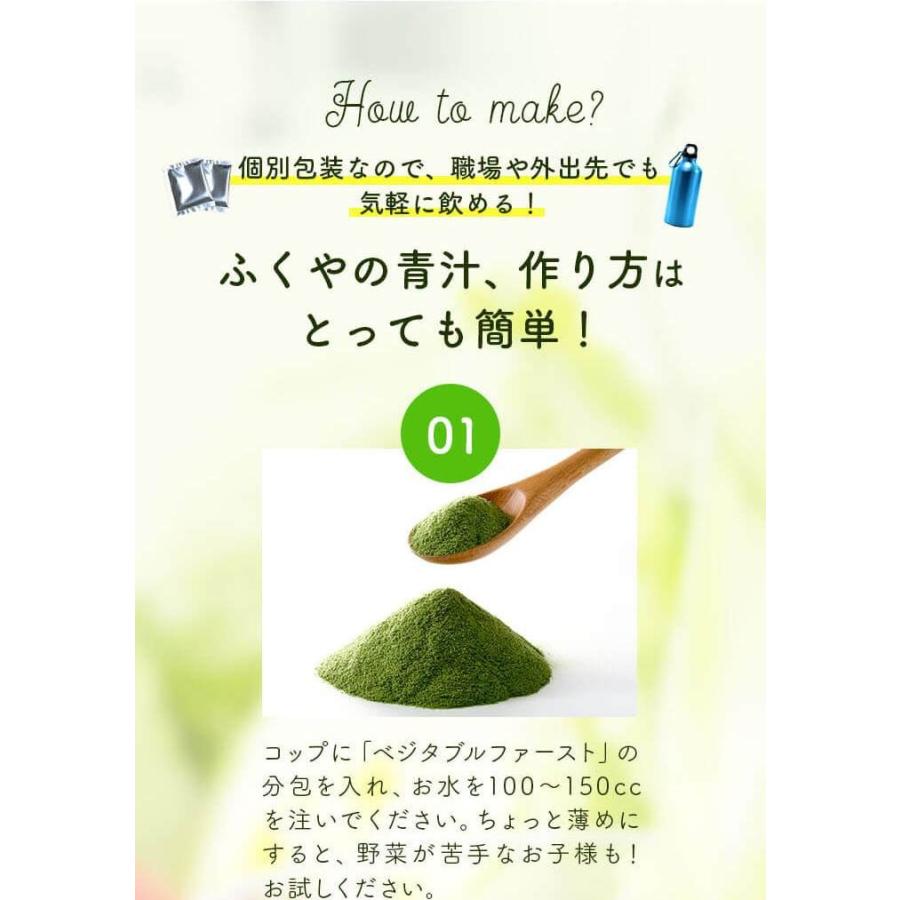 青汁 ベジタブルファースト 生酵素 国産 大麦若葉 桑の葉 緑茶 乳酸菌入り 青汁 80包 送料無料 腸活 ダイエット 食物繊維 スピルリナ 粉末 |  | 13