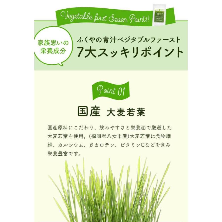 青汁 ベジタブルファースト 生酵素 国産 大麦若葉 桑の葉 緑茶 乳酸菌入り 青汁 80包 送料無料 腸活 ダイエット 食物繊維 スピルリナ 粉末 |  | 04