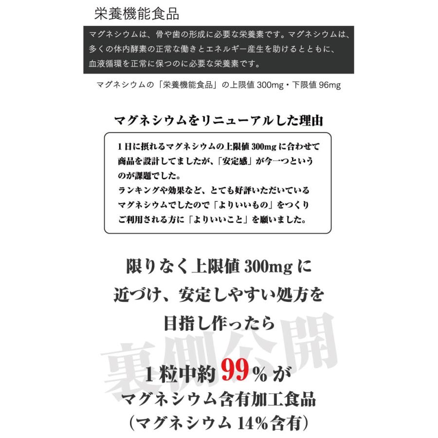 マグネシウム サプリメント 粒 1日300mg 150粒 約1ヶ月分 栄養機能食品 magnesium ズキズキにおすすめ マグネシウム サプリ ミネラル類 |  | 06