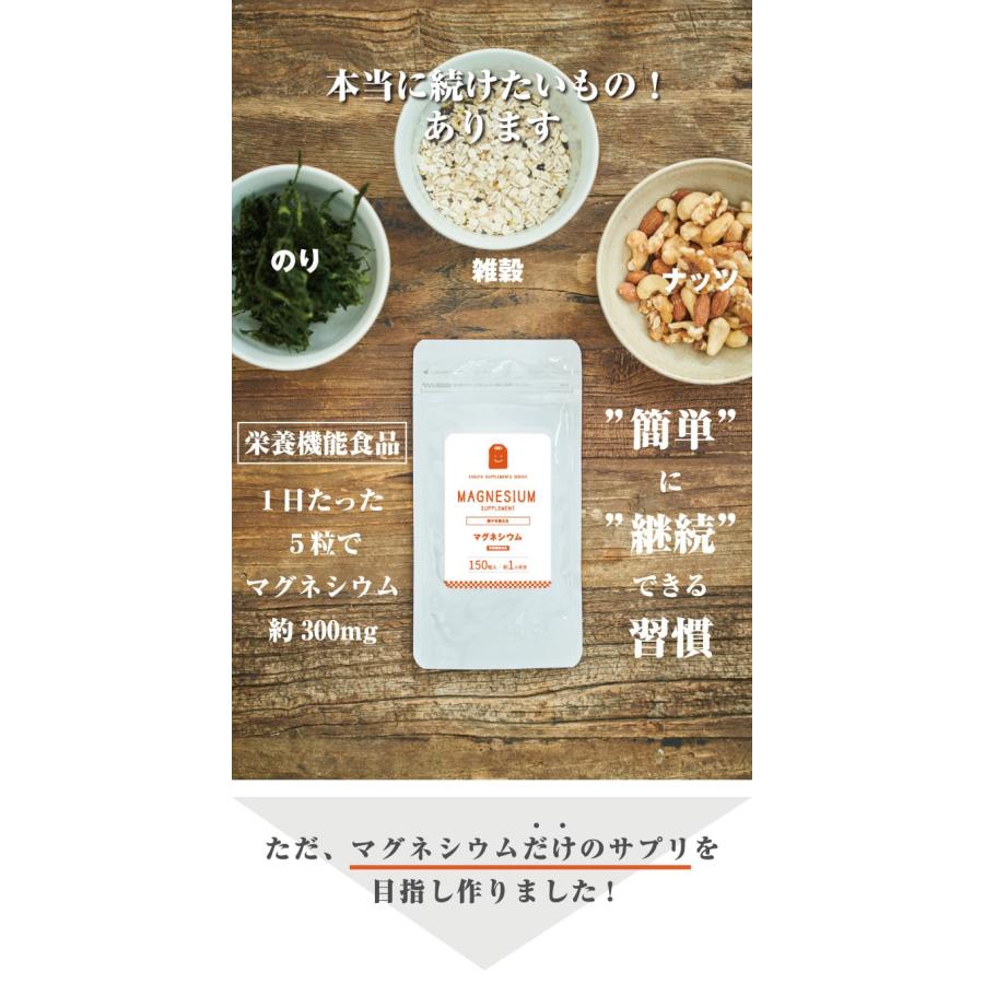 マグネシウム サプリメント 粒 1日300mg 150粒 約1ヶ月分 栄養機能食品 magnesium ズキズキにおすすめ マグネシウム サプリ ミネラル類 |  | 07