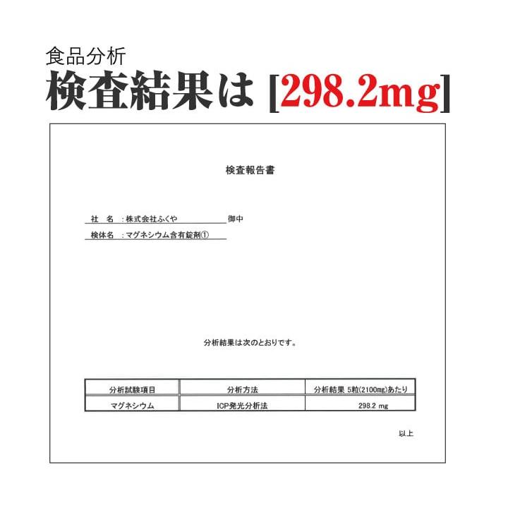 マグネシウム サプリメント 粒 1日300mg 150粒 約1ヶ月分 栄養機能食品 magnesium ズキズキにおすすめ マグネシウム サプリ ミネラル類 |  | 08