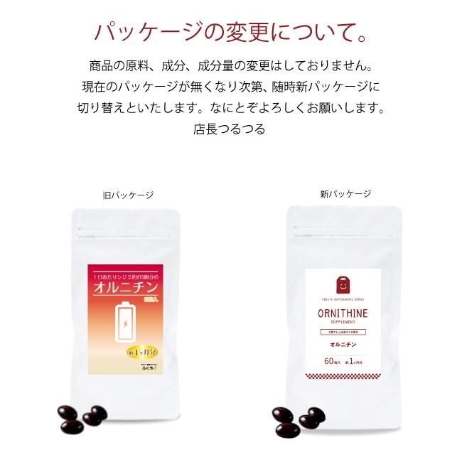 宅配便 オルニチン サプリメント 約12ヶ月分 60粒×12袋 オルニチン サプリ 1日400mg しじみ シジミエキス配合 セール SALEの画像