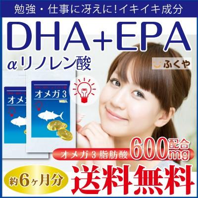 オメガ3 サプリメント 約6ヶ月分・180粒×2袋 健康食品 DHA EPA αリノレン酸 シソ油 エゴマ油 アマニ油 セール｜1fukuya