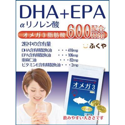 オメガ3 サプリメント 約6ヶ月分・180粒×2袋 健康食品 DHA EPA αリノレン酸 シソ油 エゴマ油 アマニ油 セール｜1fukuya｜02