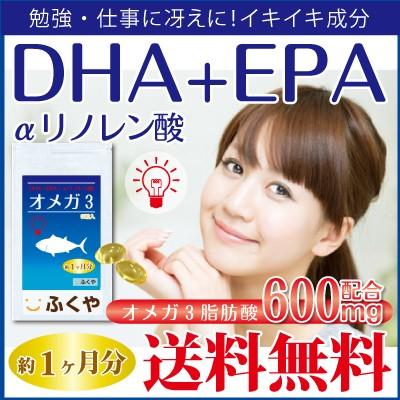 DHA EPA サプリ 約1ヶ月分・60粒 オメガ3 DHAamp;EPAamp;αリノレン酸 サプリメント DHA・EPA 美容と健康に