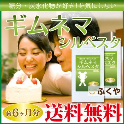 ギムネマ サプリ 約6ヶ月分・540粒 ギムネマ茶を手軽にサプリで 糖が気になる方 ギムネマシルベスタ セール