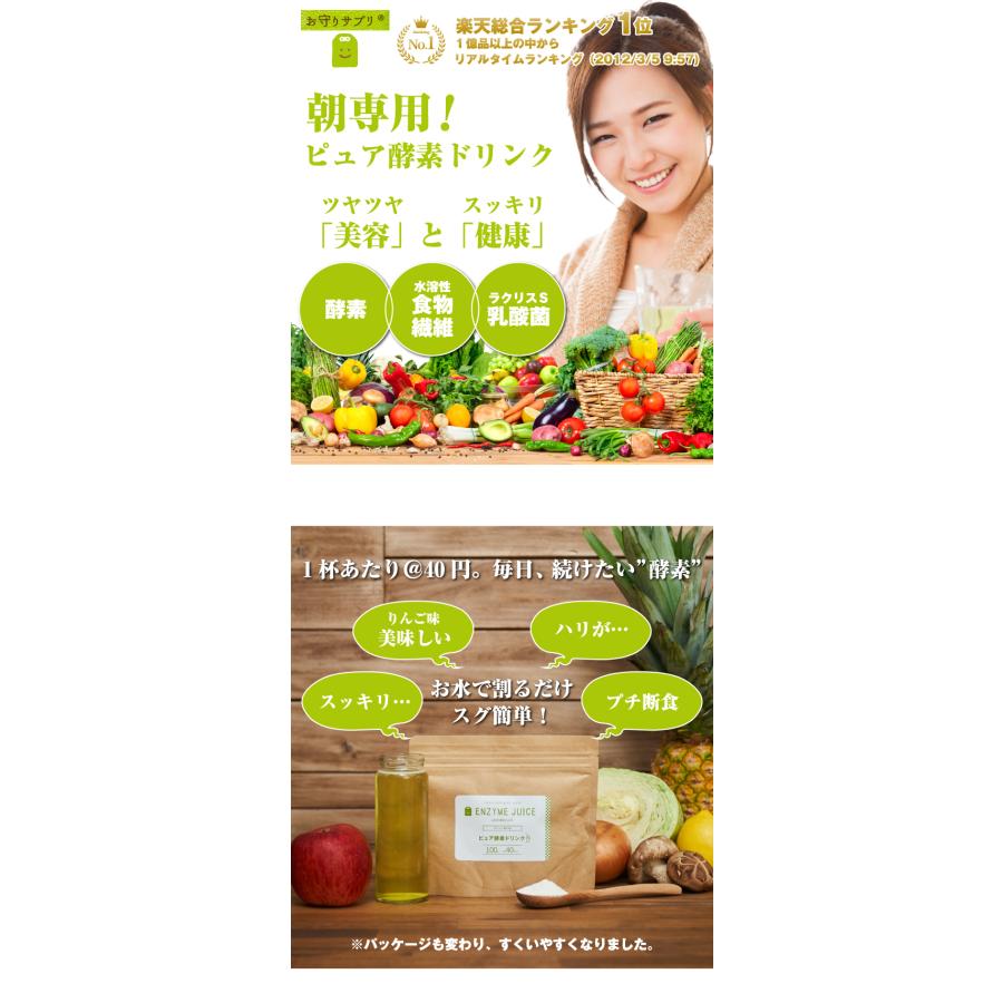 酵素ドリンク ダイエット サプリ ファスティング 断食 置き換え 乳酸菌