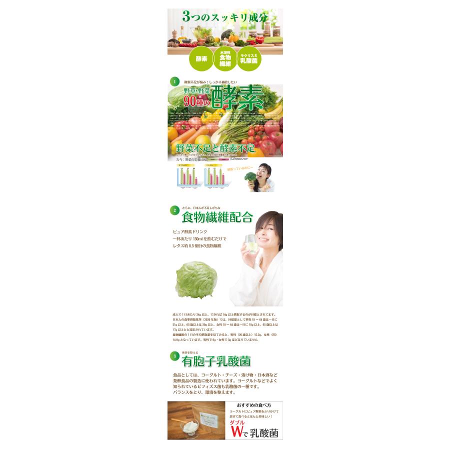 酵素ドリンク ダイエット サプリ ファスティング 酵素 断食 ダイエット